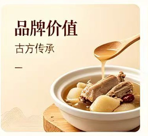 品牌价值·古方传承